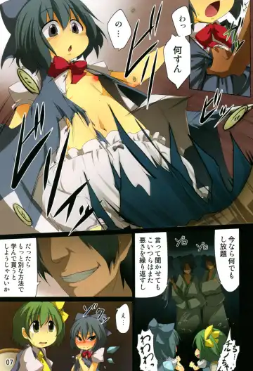 [Aki - Uranoa] Hatsuyukisou Fhentai - Page 7