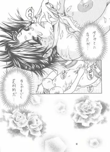 [Inochi Wazuka] Choushibamurateki Fhentai - Page 14