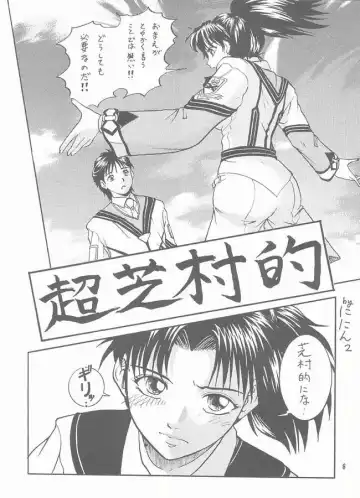 [Inochi Wazuka] Choushibamurateki Fhentai - Page 4