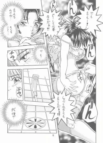 [Inochi Wazuka] Choushibamurateki Fhentai - Page 9