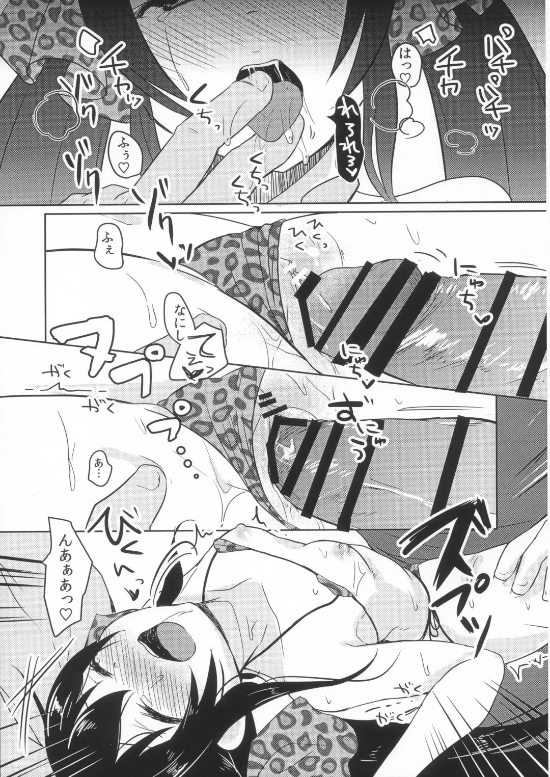[Shitimirin] vary Fhentai - Page 12