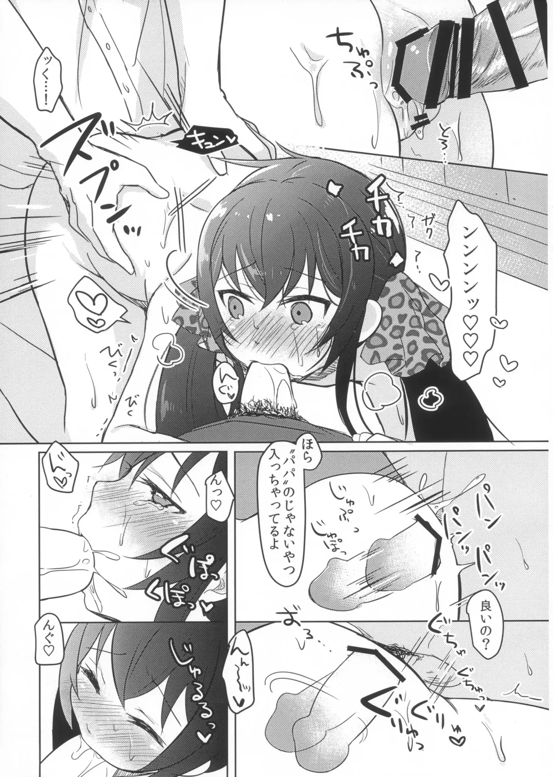 [Shitimirin] vary Fhentai - Page 18