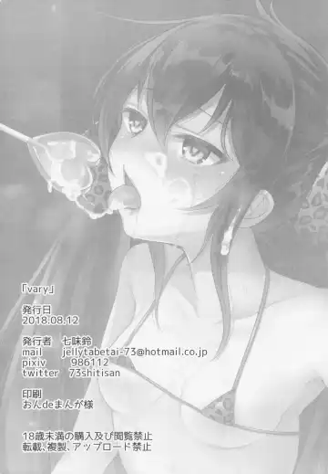 [Shitimirin] vary Fhentai - Page 2