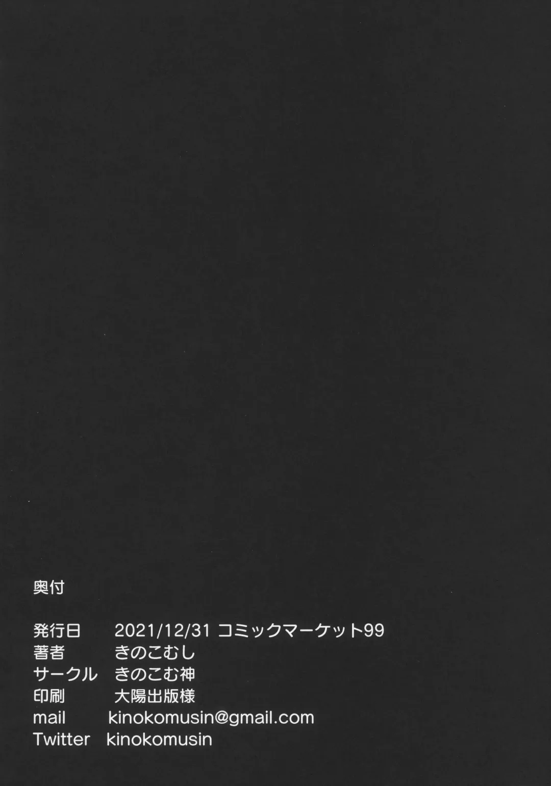 [Kinokomushi] Sensei wa, Watashi to Sex Shitaku Naru!! Fhentai - Page 16