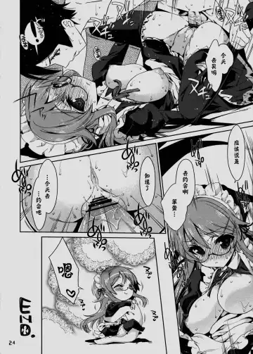 [Nanase Meruchi] Imouto Koi Fhentai - Page 23