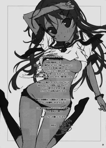 [Nanase Meruchi] Imouto Koi Fhentai - Page 24