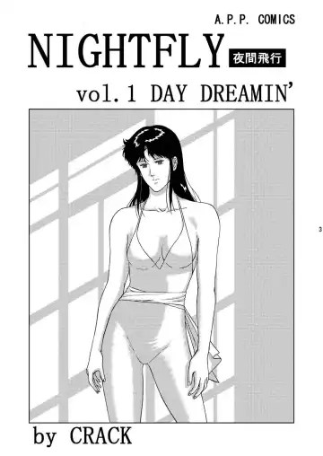 [Crack] NIGHTFLY vol.1 DAY DREAMIN' Fhentai.net - Page 2