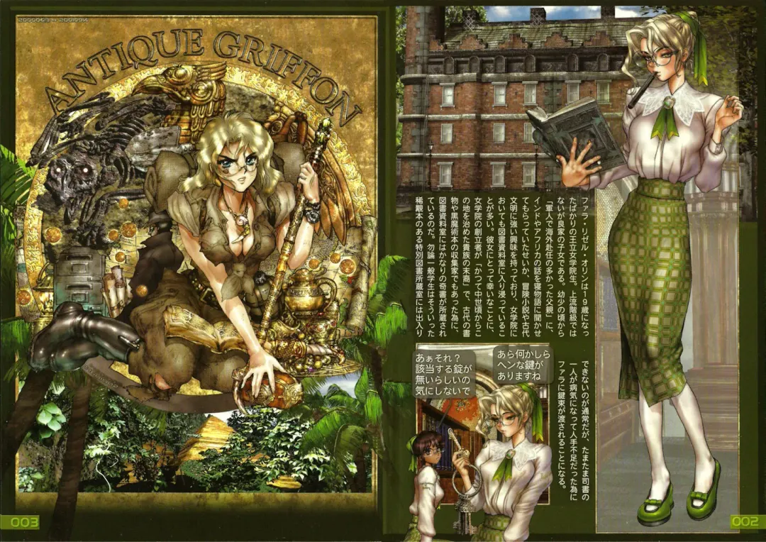 [Masamune Shirow] shirow pieces 3 Fhentai - Page 1