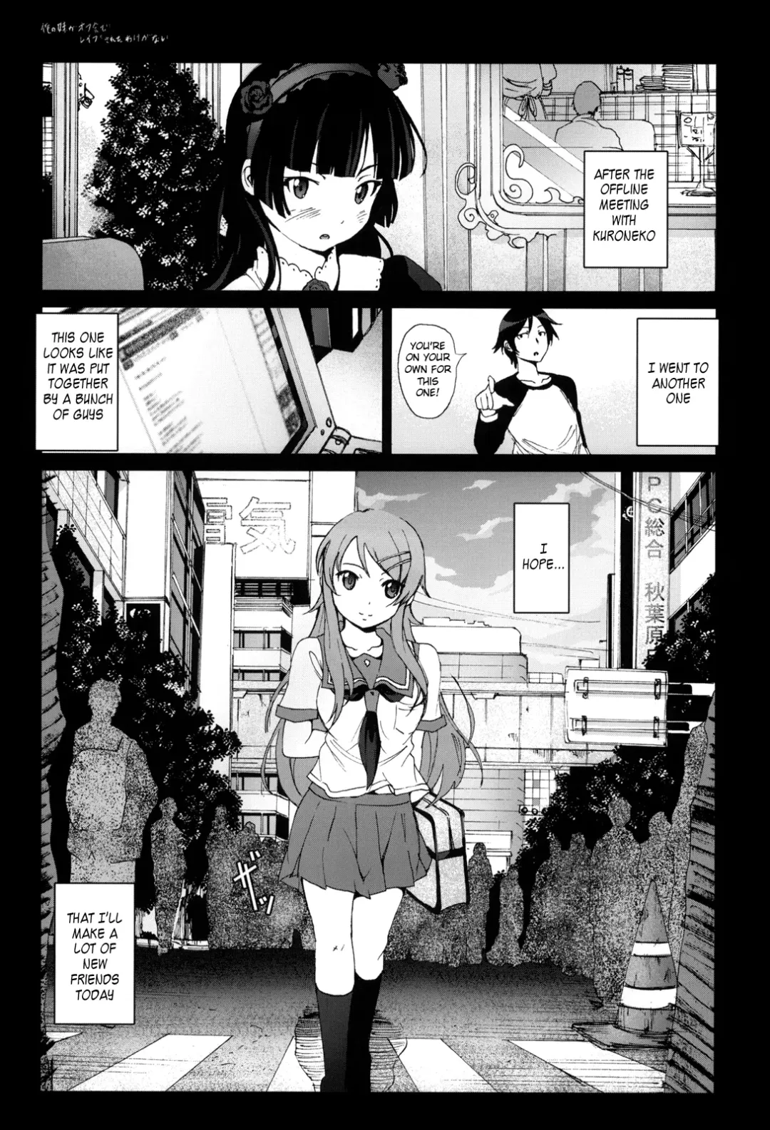 [Mokusei Zaijuu] Ore no Imouto ga Off-kai de Rapesareta Wake ga Nai | I Can't Believe my Little Sister was Raped at an Offline Meeting Fhentai.net - Page 2