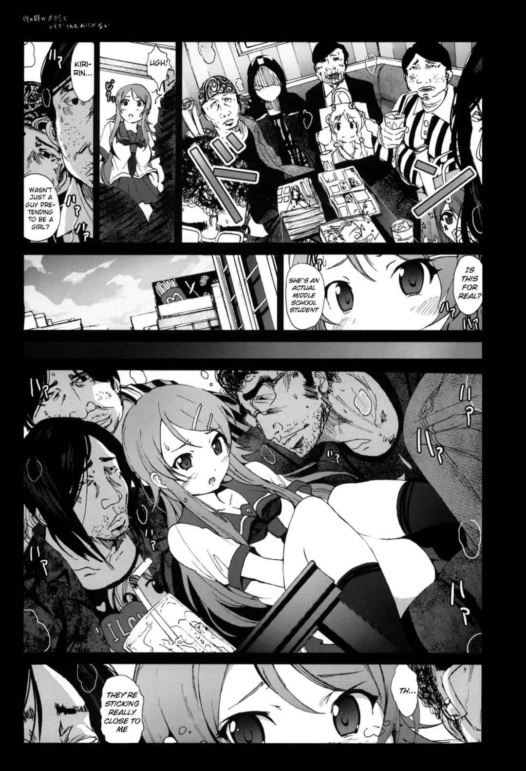 [Mokusei Zaijuu] Ore no Imouto ga Off-kai de Rapesareta Wake ga Nai | I Can't Believe my Little Sister was Raped at an Offline Meeting Fhentai.net - Page 4