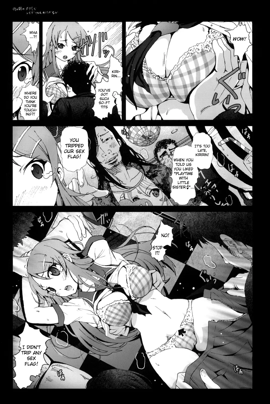 [Mokusei Zaijuu] Ore no Imouto ga Off-kai de Rapesareta Wake ga Nai | I Can't Believe my Little Sister was Raped at an Offline Meeting Fhentai.net - Page 6