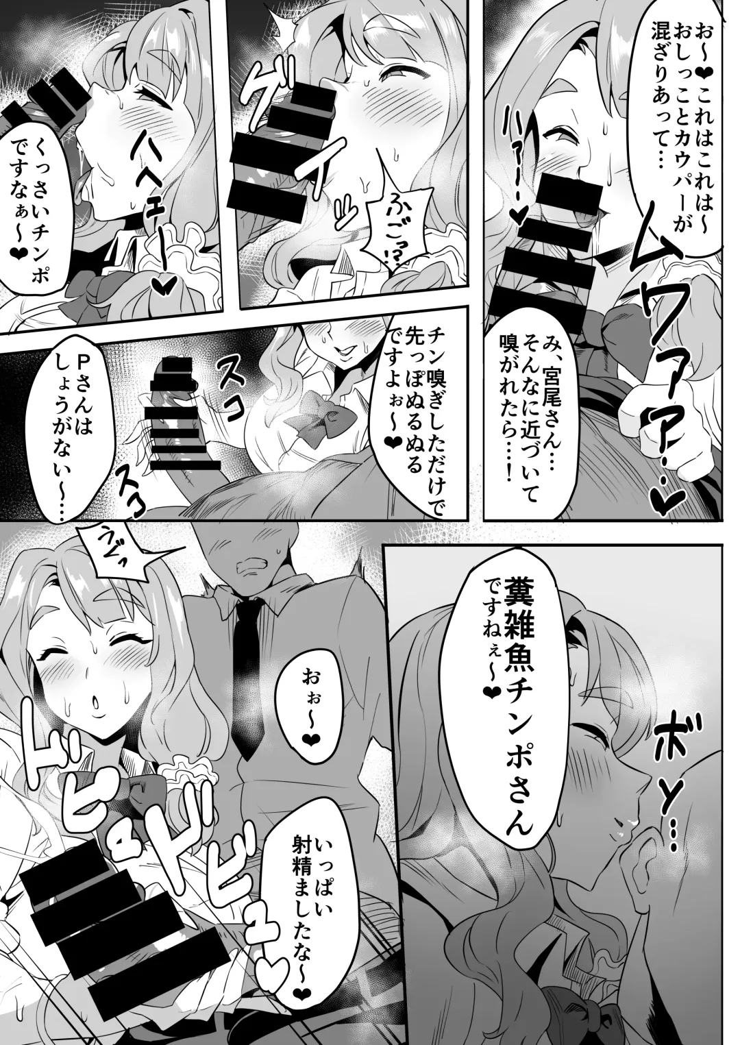 [Bakachikubi] 宮尾美也 Fhentai - Page 1