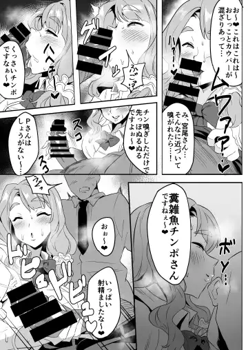 Read [Bakachikubi] 宮尾美也 - Fhentai