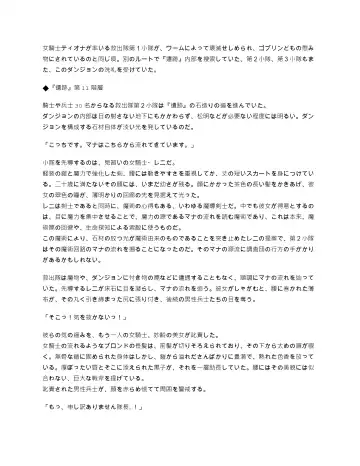 Read [Fan No Hitori] 03.キャンドルスライム：救出隊の潰走２ - Fhentai