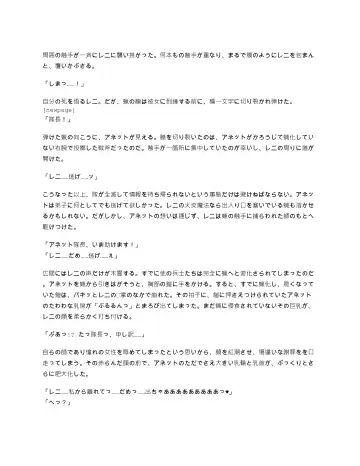 [Fan No Hitori] 03.キャンドルスライム：救出隊の潰走２ Fhentai - Page 10