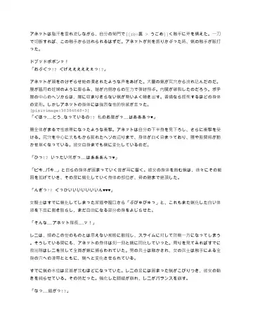 [Fan No Hitori] 03.キャンドルスライム：救出隊の潰走２ Fhentai - Page 8