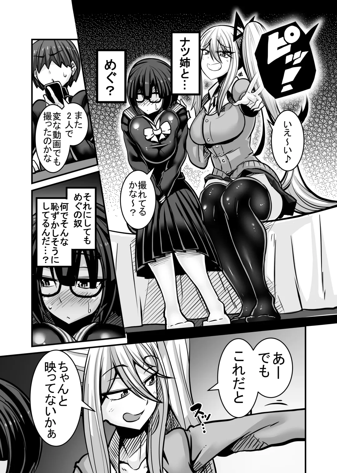 [Haneinu] Aitsu ga Saki ni Saoyaku ni Narimashita 1 Fhentai - Page 11