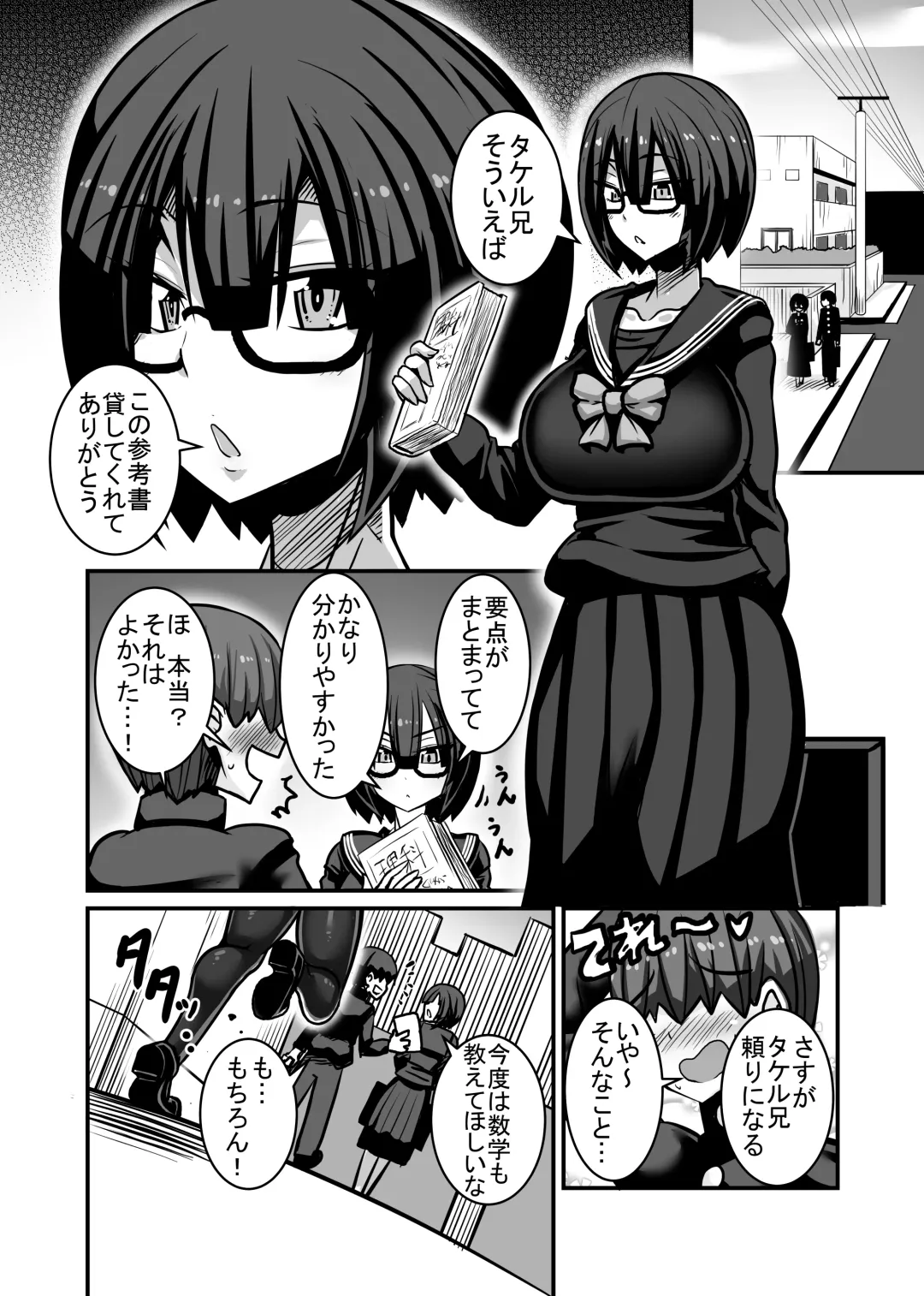 [Haneinu] Aitsu ga Saki ni Saoyaku ni Narimashita 1 Fhentai - Page 2