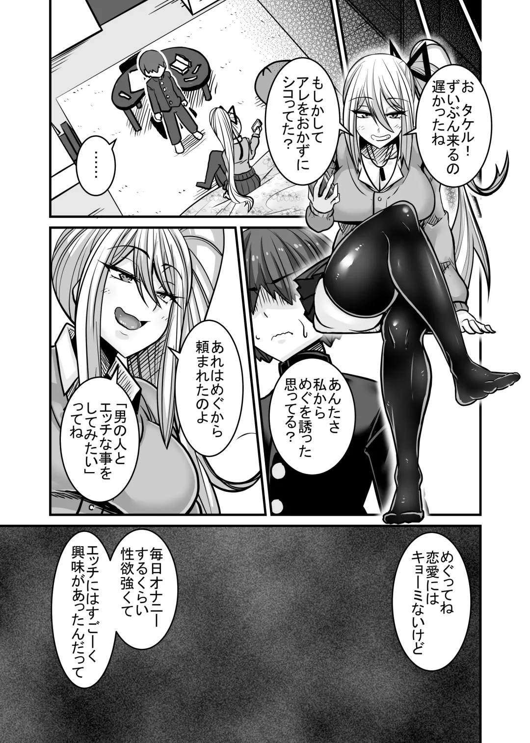 [Haneinu] Aitsu ga Saki ni Saoyaku ni Narimashita 1 Fhentai - Page 25