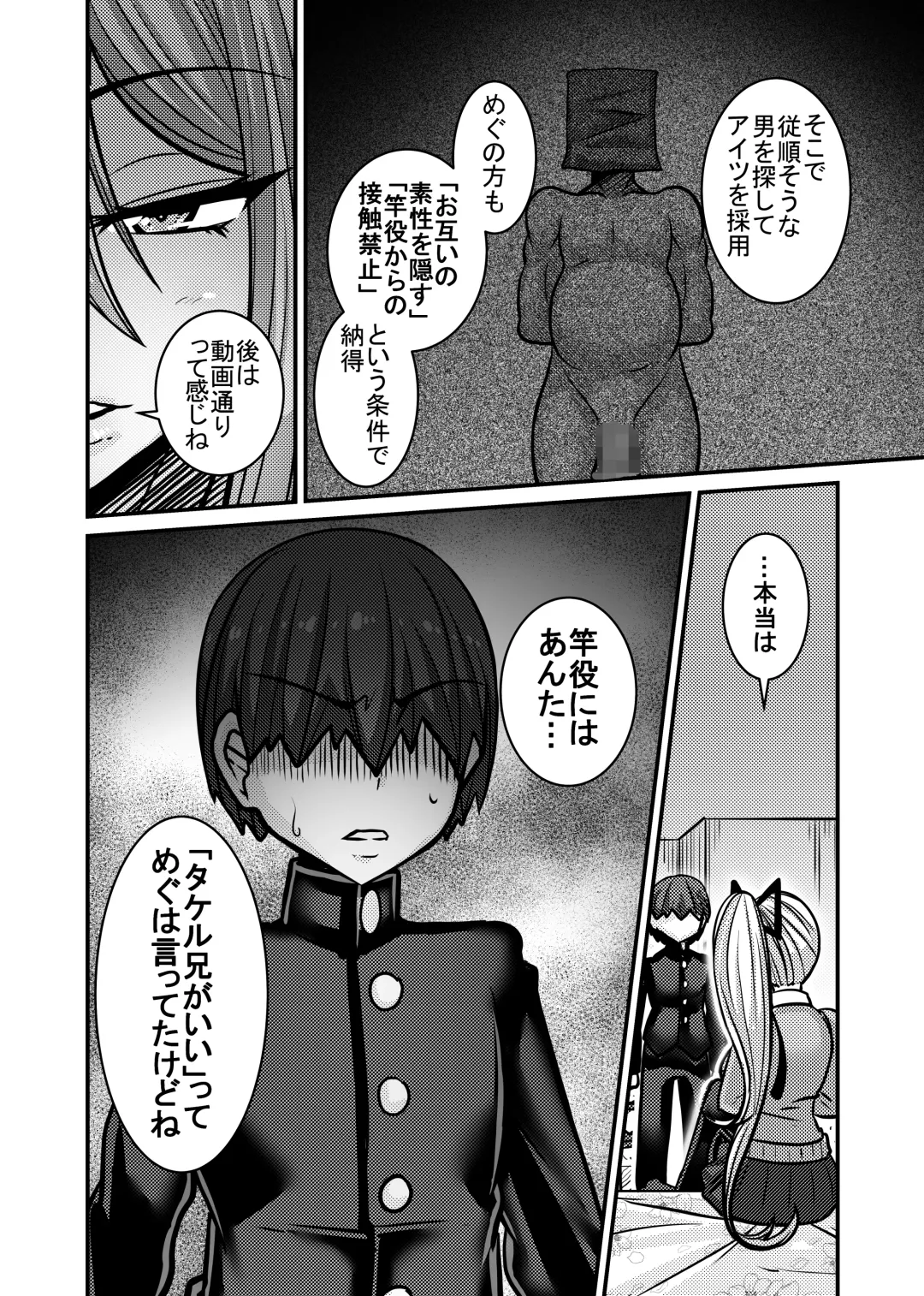 [Haneinu] Aitsu ga Saki ni Saoyaku ni Narimashita 1 Fhentai - Page 26