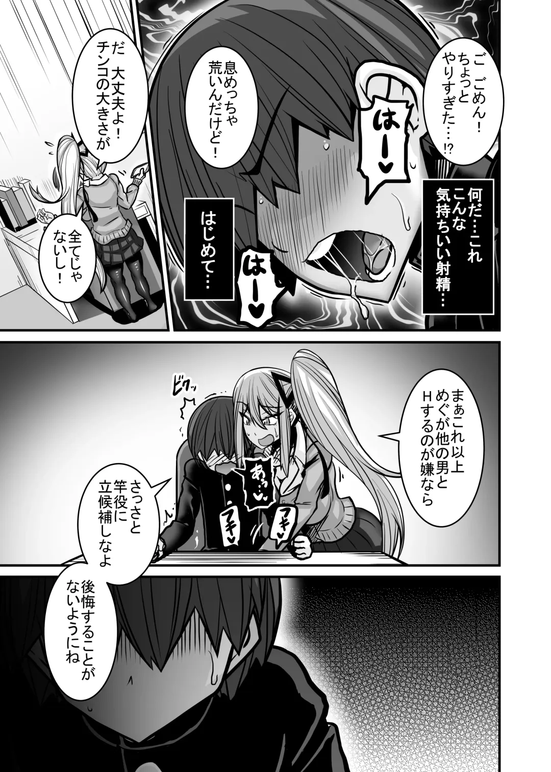 [Haneinu] Aitsu ga Saki ni Saoyaku ni Narimashita 1 Fhentai - Page 33