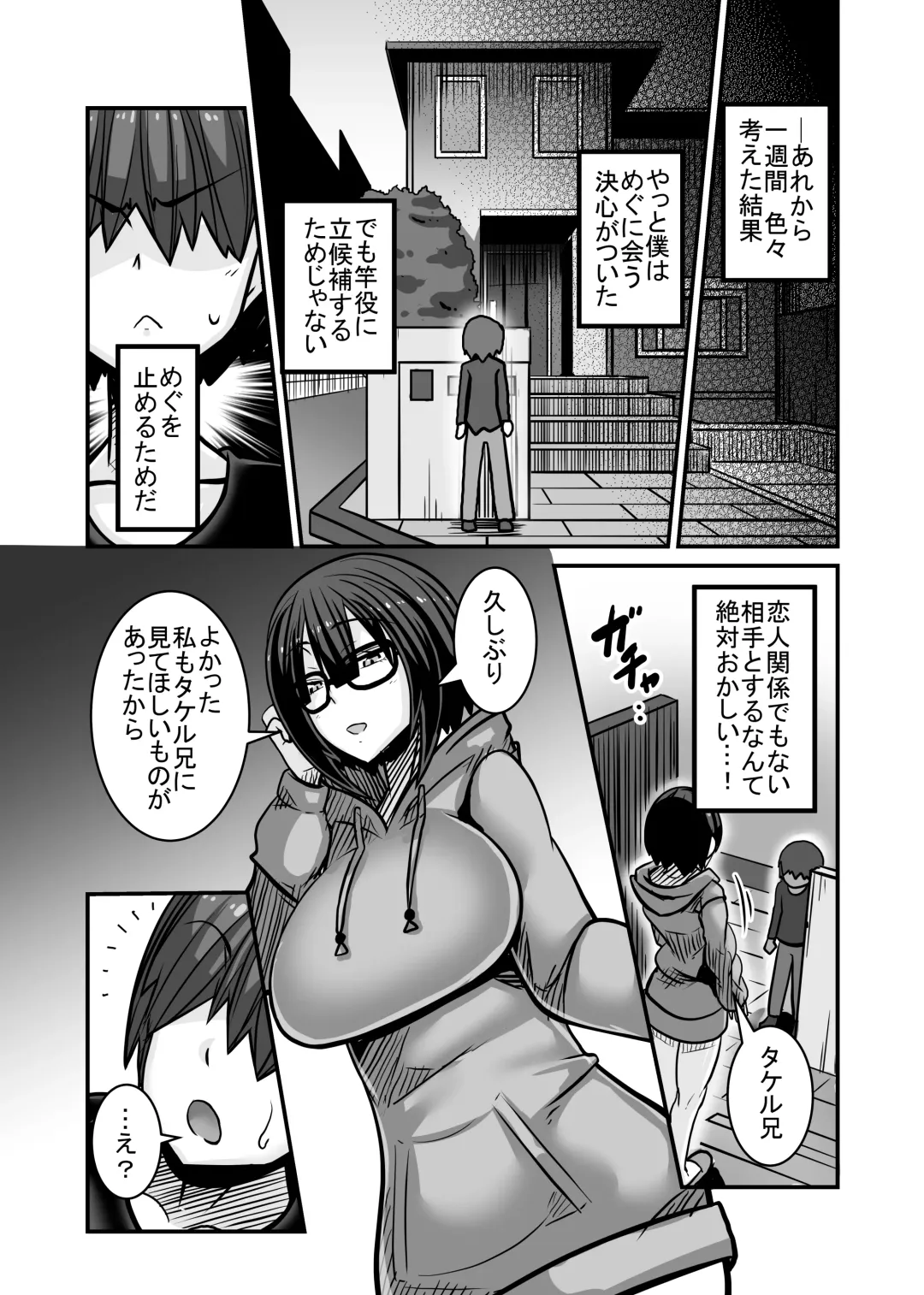 [Haneinu] Aitsu ga Saki ni Saoyaku ni Narimashita 1 Fhentai - Page 34