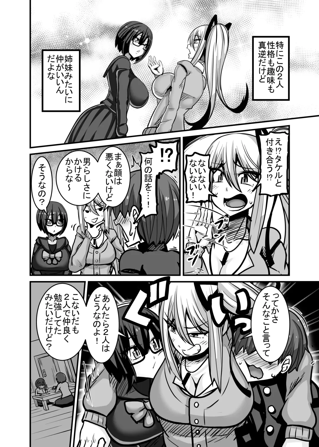 [Haneinu] Aitsu ga Saki ni Saoyaku ni Narimashita 1 Fhentai - Page 4