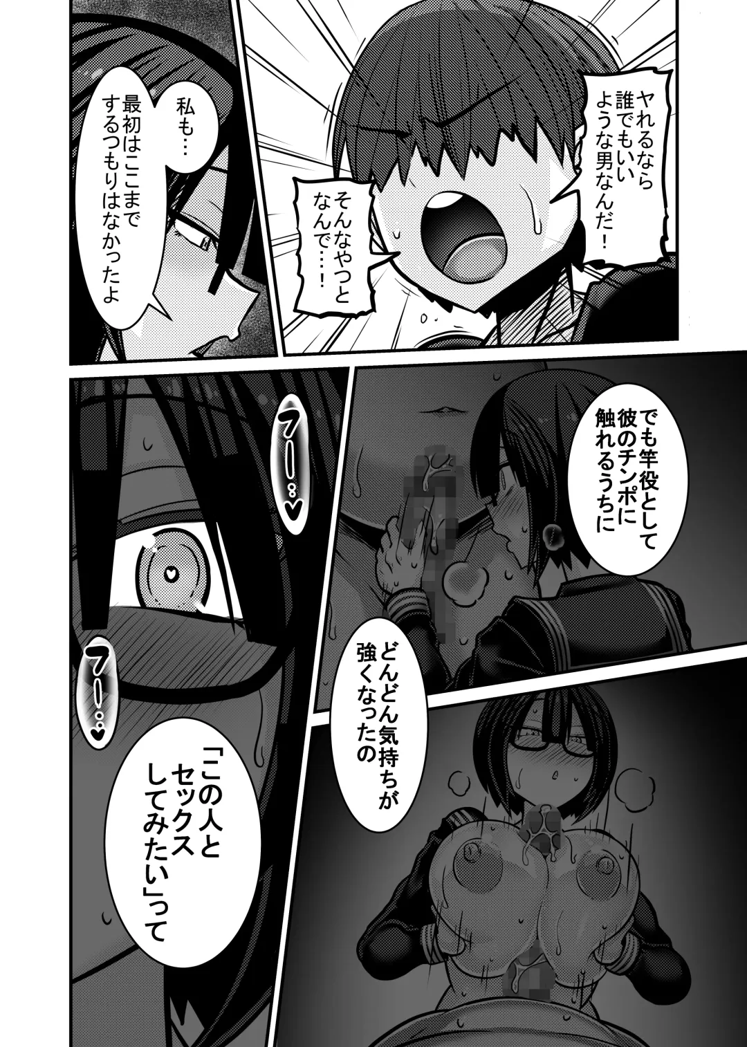 [Haneinu] Aitsu ga Saki ni Saoyaku ni Narimashita 1 Fhentai - Page 44