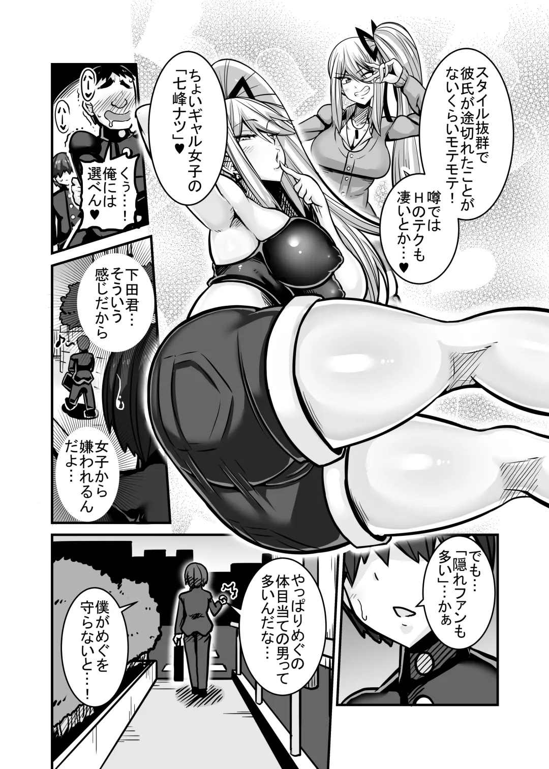 [Haneinu] Aitsu ga Saki ni Saoyaku ni Narimashita 1 Fhentai - Page 7