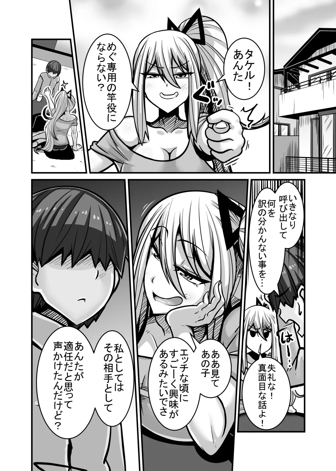 [Haneinu] Aitsu ga Saki ni Saoyaku ni Narimashita 1 Fhentai - Page 8