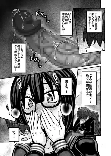 [Haneinu] Aitsu ga Saki ni Saoyaku ni Narimashita 1 Fhentai - Page 13