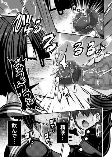 [Haneinu] Aitsu ga Saki ni Saoyaku ni Narimashita 1 Fhentai - Page 23