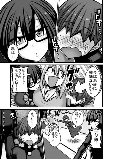 [Haneinu] Aitsu ga Saki ni Saoyaku ni Narimashita 1 Fhentai - Page 5