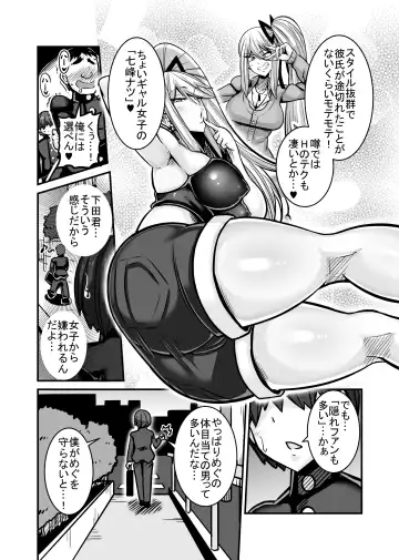 [Haneinu] Aitsu ga Saki ni Saoyaku ni Narimashita 1 Fhentai - Page 7