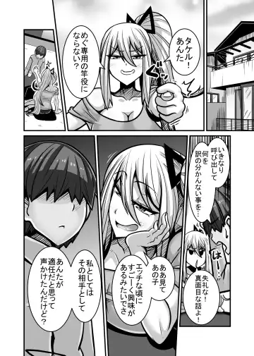 [Haneinu] Aitsu ga Saki ni Saoyaku ni Narimashita 1 Fhentai - Page 8