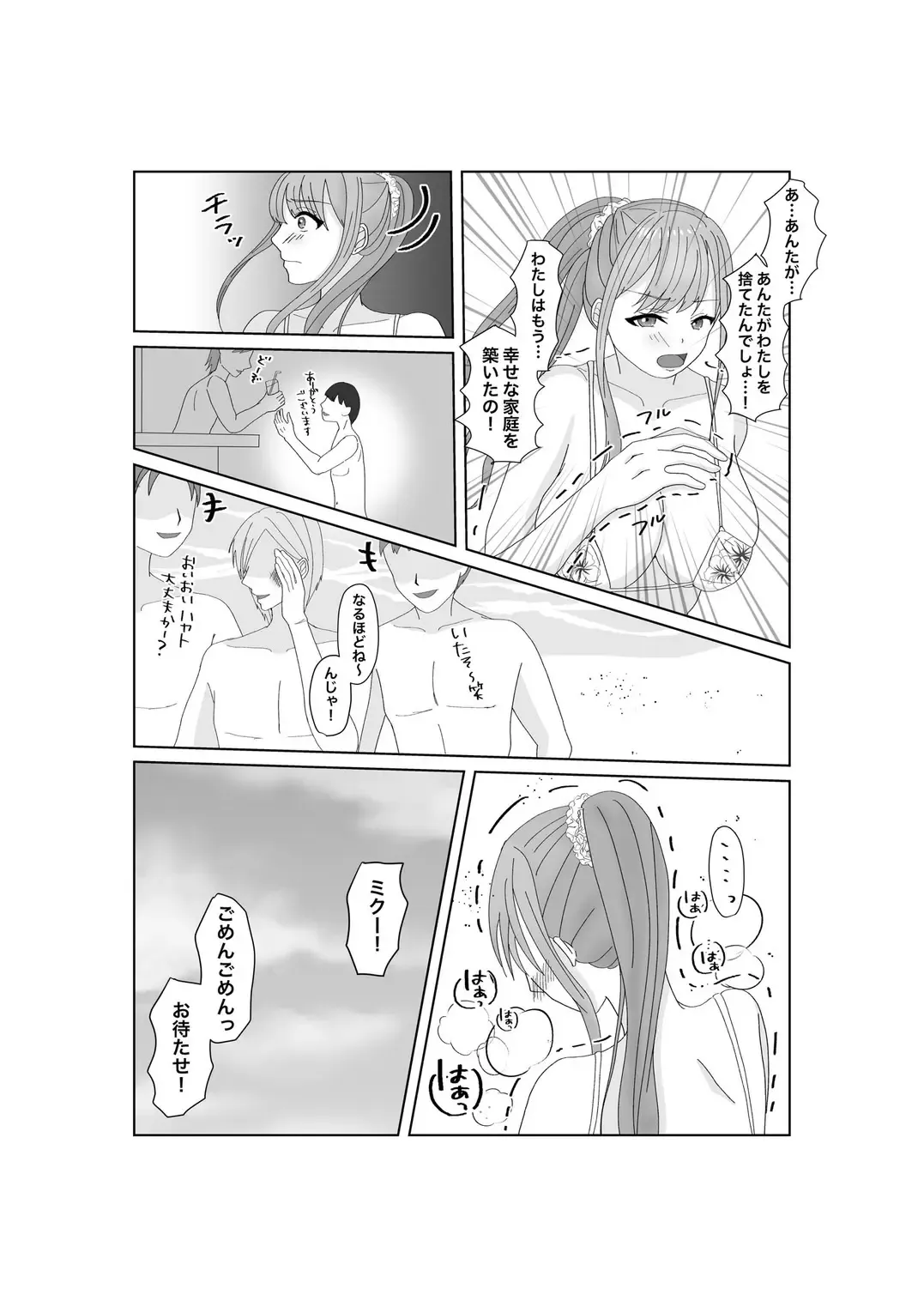 Kyousei Ageru Hitozuma no Nikutai Kizamareta Kairaku Aragaenai Yokubou Fhentai - Page 11