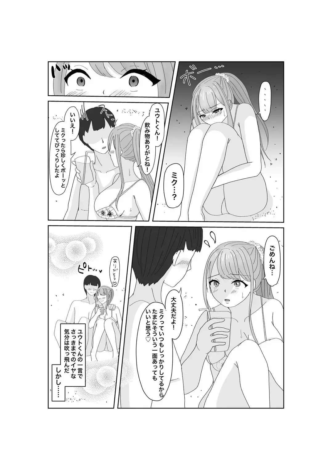 Kyousei Ageru Hitozuma no Nikutai Kizamareta Kairaku Aragaenai Yokubou Fhentai - Page 12