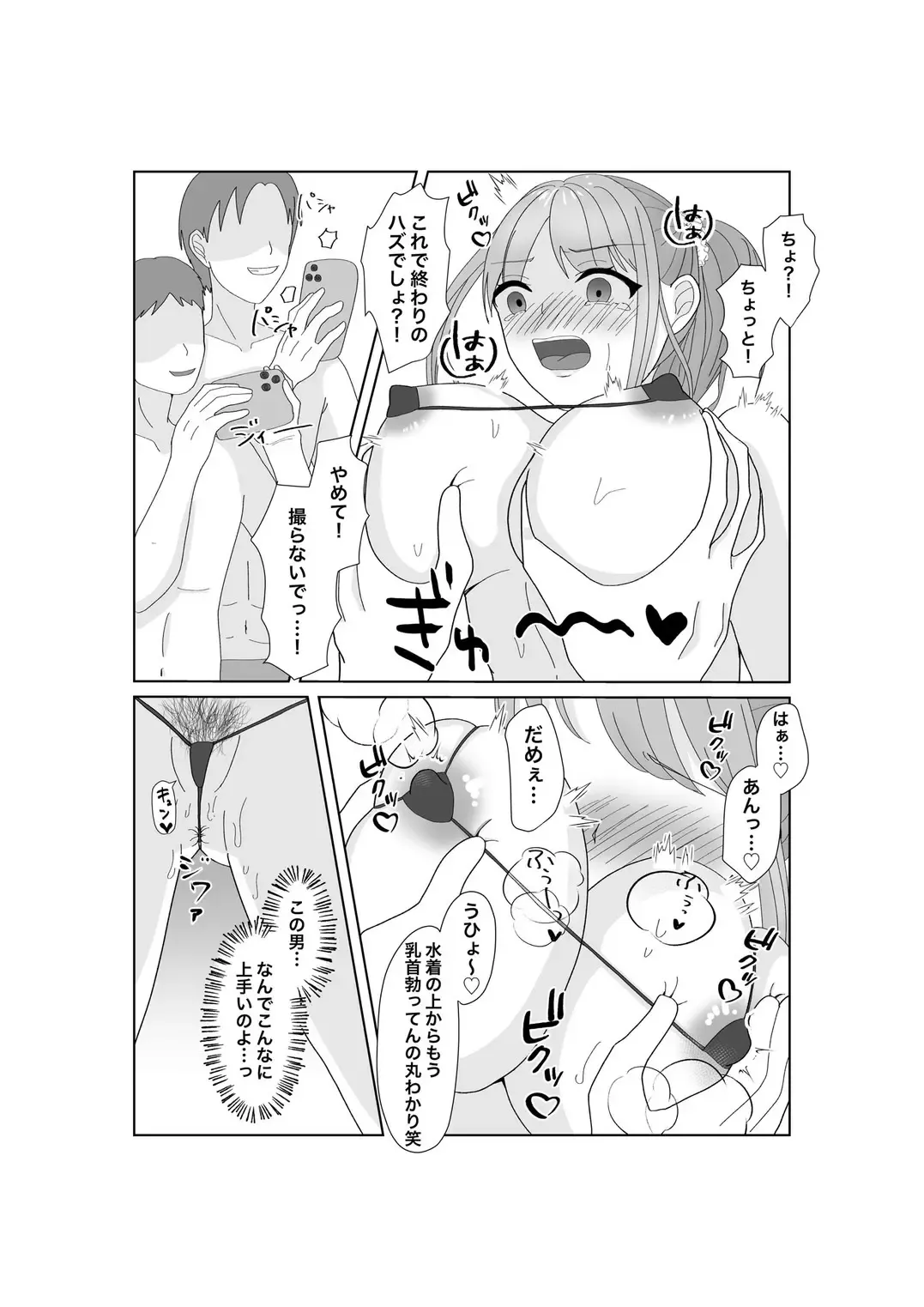 Kyousei Ageru Hitozuma no Nikutai Kizamareta Kairaku Aragaenai Yokubou Fhentai - Page 17