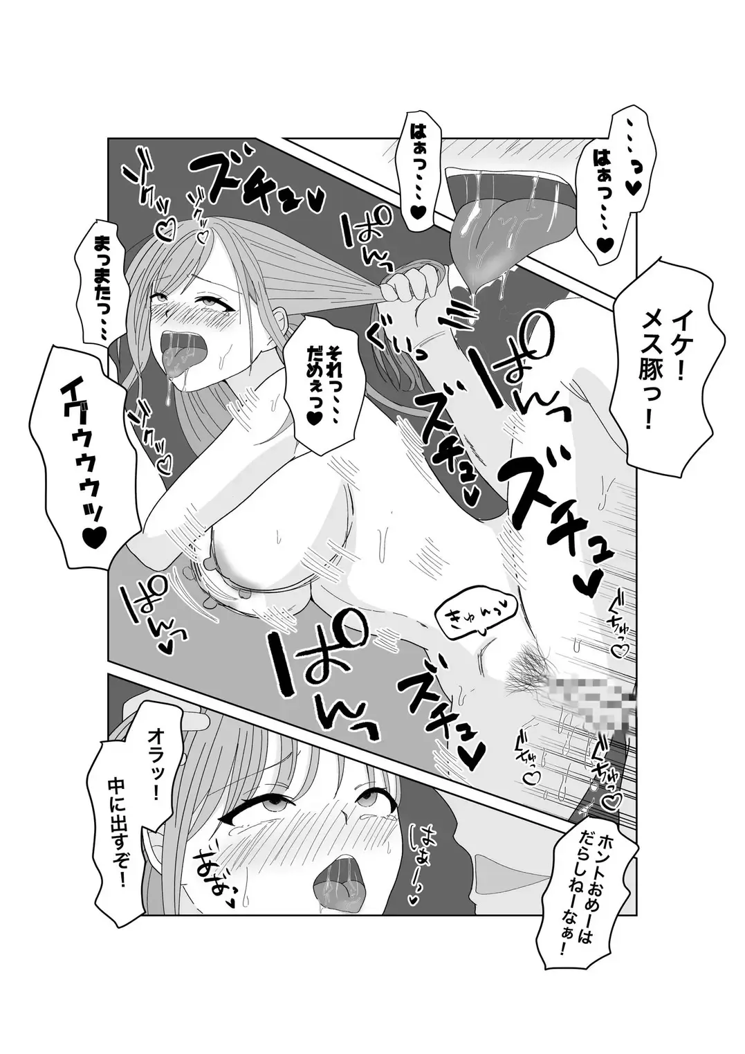 Kyousei Ageru Hitozuma no Nikutai Kizamareta Kairaku Aragaenai Yokubou Fhentai - Page 2