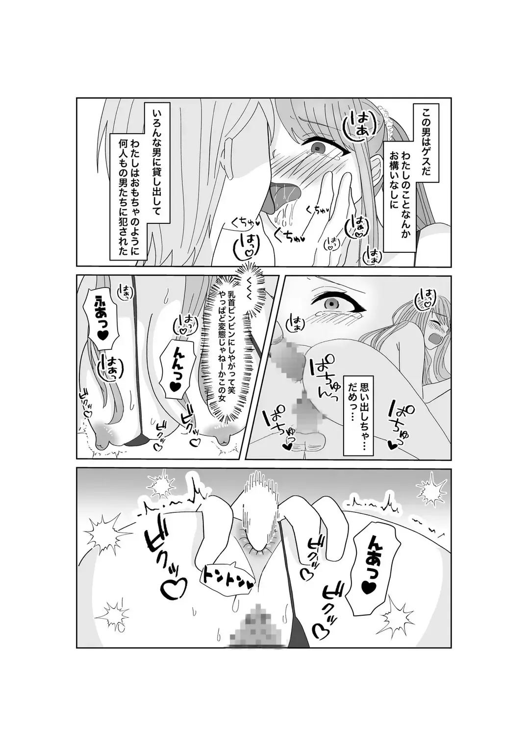 Kyousei Ageru Hitozuma no Nikutai Kizamareta Kairaku Aragaenai Yokubou Fhentai - Page 22