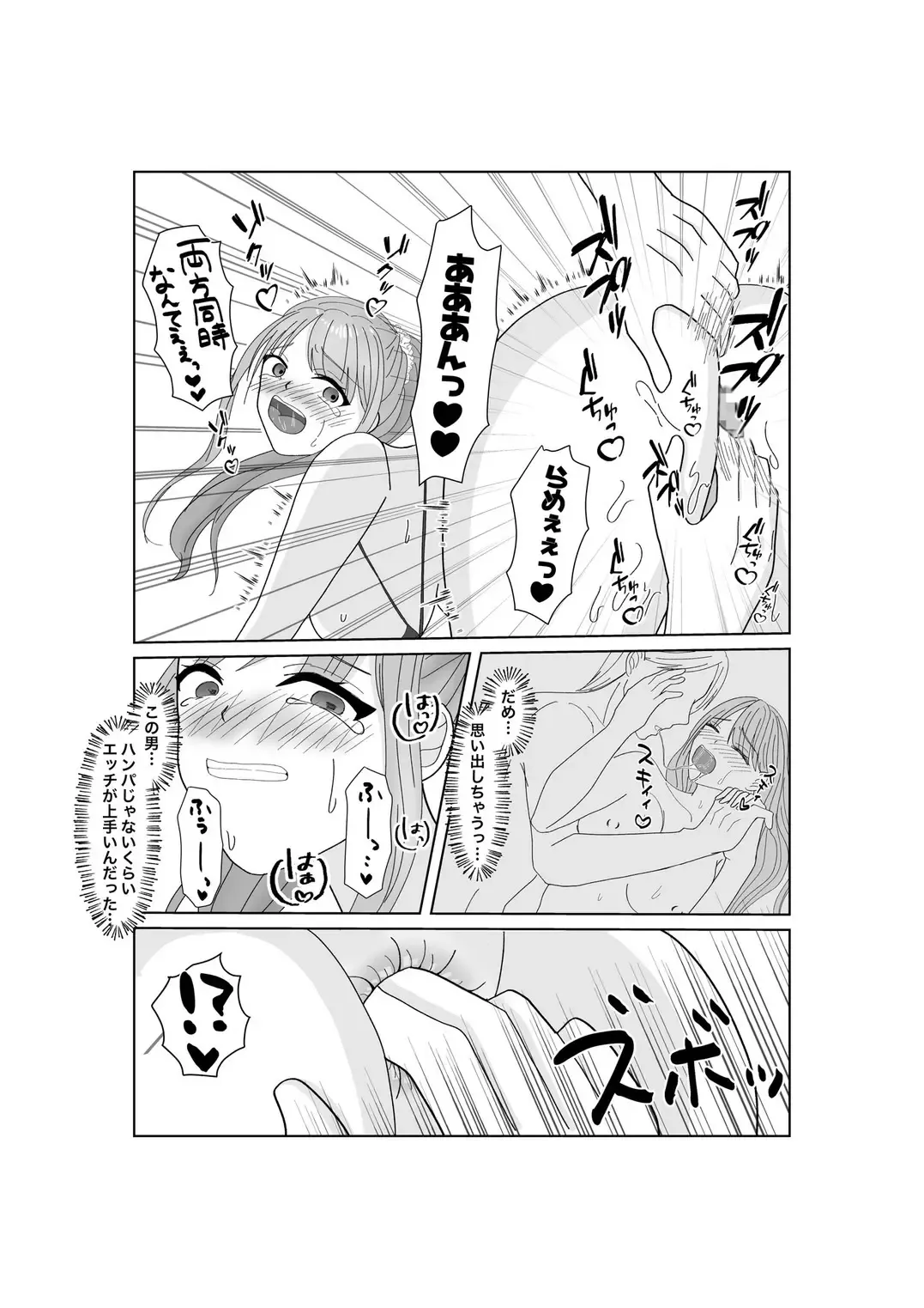 Kyousei Ageru Hitozuma no Nikutai Kizamareta Kairaku Aragaenai Yokubou Fhentai - Page 23