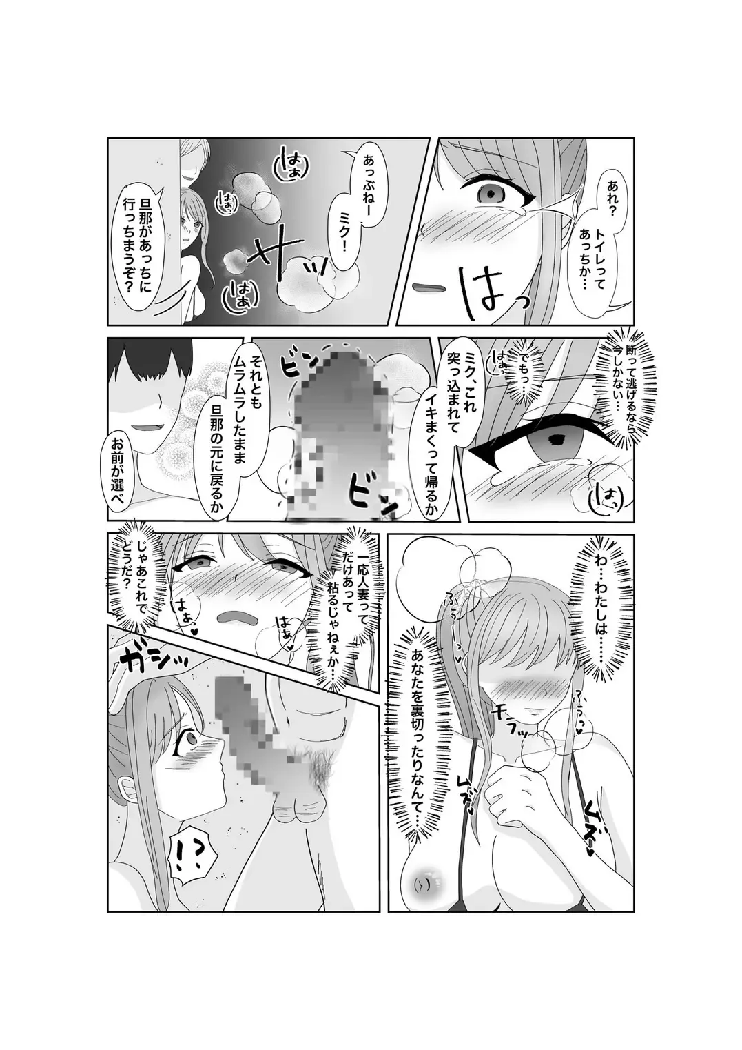 Kyousei Ageru Hitozuma no Nikutai Kizamareta Kairaku Aragaenai Yokubou Fhentai - Page 27