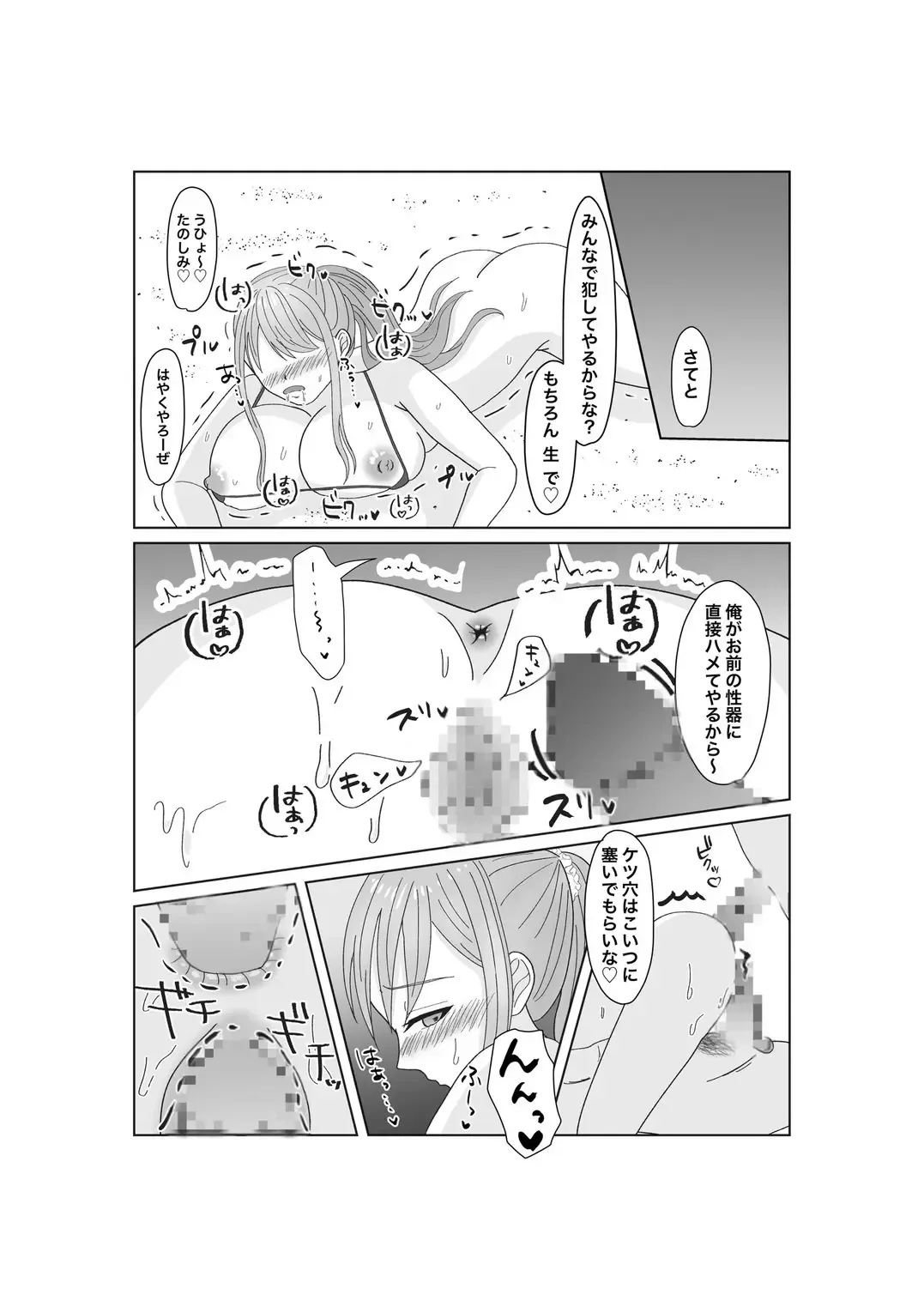 Kyousei Ageru Hitozuma no Nikutai Kizamareta Kairaku Aragaenai Yokubou Fhentai - Page 31