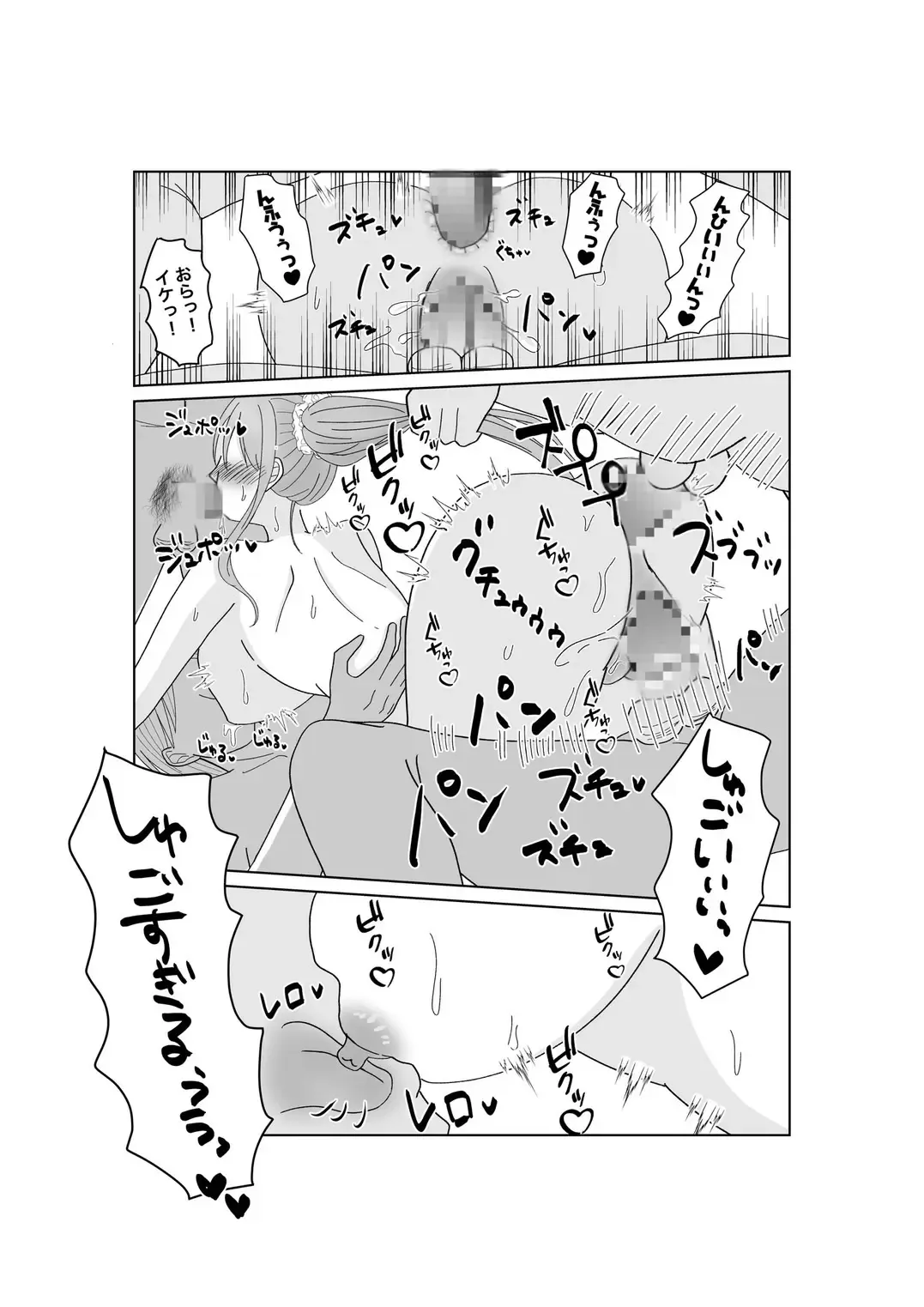 Kyousei Ageru Hitozuma no Nikutai Kizamareta Kairaku Aragaenai Yokubou Fhentai - Page 33