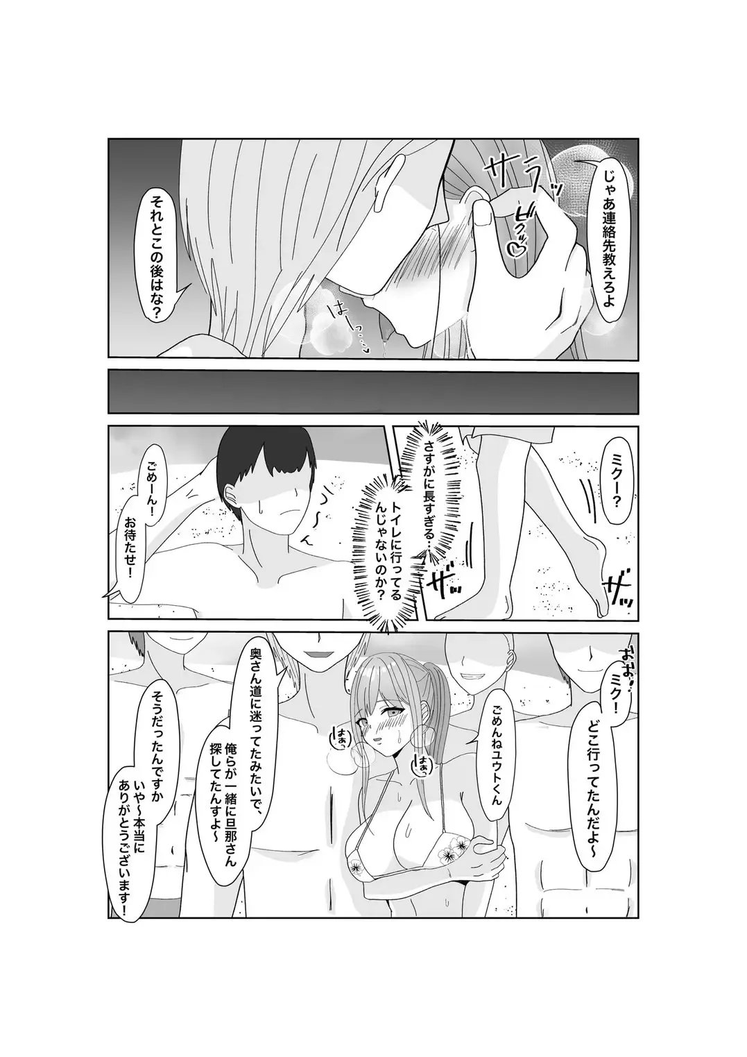 Kyousei Ageru Hitozuma no Nikutai Kizamareta Kairaku Aragaenai Yokubou Fhentai - Page 40