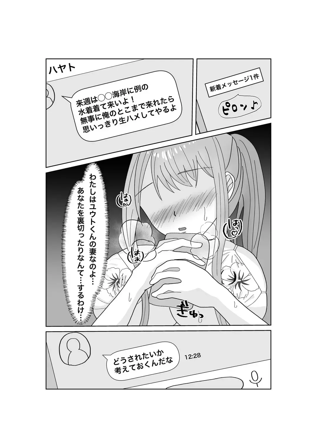 Kyousei Ageru Hitozuma no Nikutai Kizamareta Kairaku Aragaenai Yokubou Fhentai - Page 42