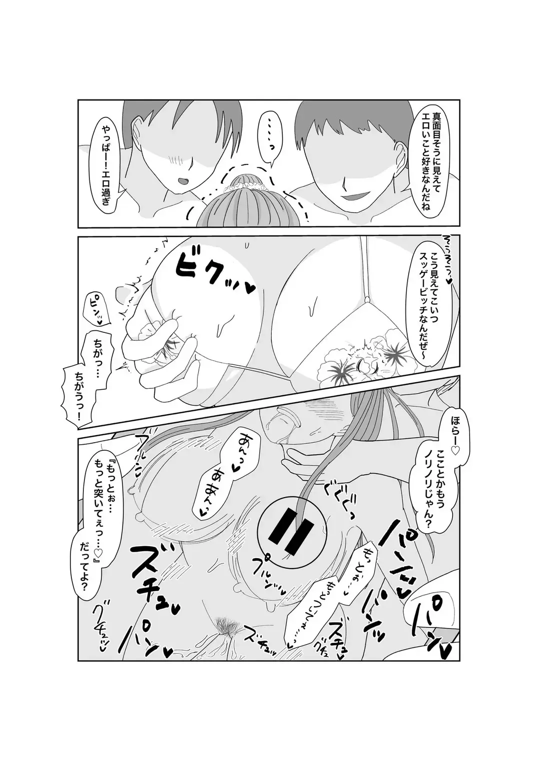 Kyousei Ageru Hitozuma no Nikutai Kizamareta Kairaku Aragaenai Yokubou Fhentai - Page 9