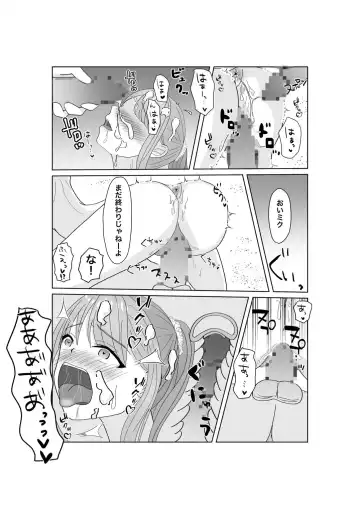 Kyousei Ageru Hitozuma no Nikutai Kizamareta Kairaku Aragaenai Yokubou Fhentai - Page 35