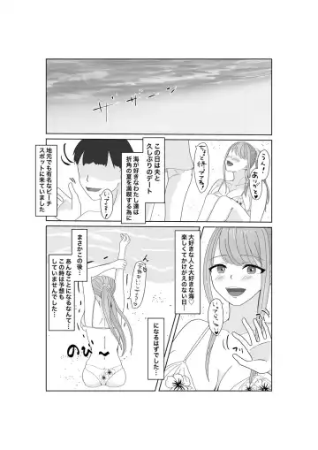 Kyousei Ageru Hitozuma no Nikutai Kizamareta Kairaku Aragaenai Yokubou Fhentai - Page 5