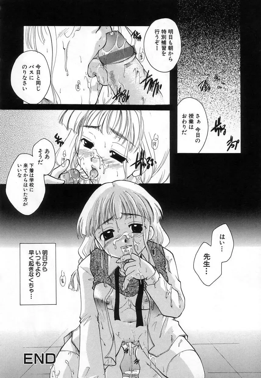 [Itou Ei] Jun Shoujo Fhentai - Page 100